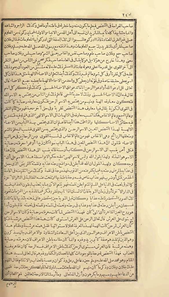 futmak.com - الصفحة 240 - من الجزء الأول من طبعة بولاق الأولى